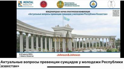 2025 жылғы 21-22 тамыз күндері Алматы қаласында «Қазақстан Республикасындағы жастар арасындағы суицидтің алдын алу мәселелері» атты Халықаралық ғылыми-тәжірибелік конференция өтті.